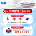 PLUS會員：finish 亮碟 多效合一系列 洗碗塊 94顆 檸檬味