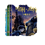 【新華正版自選】哈利波特25周年 羅琳J(rèn)K作品集 哈利波特與魔法石密室阿茲卡班囚徒火焰杯鳳凰社死亡圣器等套裝單本可自選 人民文學(xué)出版社授權(quán) 哈利波特英漢對(duì)照雙語(yǔ)版全套全集11冊(cè)