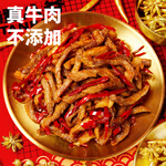 譚八爺麻辣牛肉休閑零食招牌冷吃系列四川特產(chǎn)冷吃熟即食下酒菜 100g*3袋（麻辣）