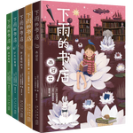《下雨的書店》（全5冊）