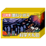 這就是理科小狀元科學大禮包（全48冊）（這就是物理+化學+數(shù)學+生物+地理+科學，5-12歲兒童科學啟蒙漫畫全套）暑假閱讀暑假課外書課外暑假自主閱讀暑期假期讀物