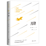 刀鋒（未刪減足本，毛姆經(jīng)典著作！）