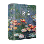 莫奈 Taschen塔森原版引進(jìn) 莫奈大師畫作完整收錄 后印象主義油畫冊集