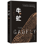 《牛虻》