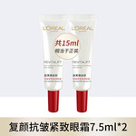L'OREAL PARIS 巴黎歐萊雅 歐萊雅套裝女士護膚水乳禮盒復顏抗皺緊致滋潤補水保濕淡化細紋七夕禮物 復顏抗皺眼霜7.5ml*2