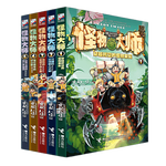 《怪物大師》（套21冊 、贈書票書簽）