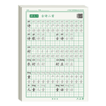 六品堂 語文同步練字帖 人教版 二年級下冊