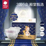 babycare 皇室獅子王國系列 紙尿褲拉拉褲全尺碼