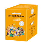 《全球兒童文學(xué)典藏書系：國際獲獎(jiǎng)作品系列》（注音版全15冊）