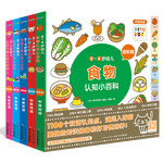 《0-4歲幼兒認(rèn)知小百科》（進(jìn)階版、套裝共5冊(cè)）