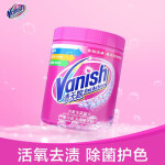 Vanish 渍无踪 衣彩漂粉1kg