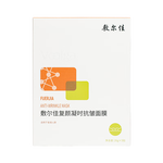 敷爾佳 復(fù)顏凝時抗皺面膜 5片*2盒（贈 緊致次拋*5支）