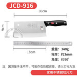 鄧家刀 重慶大足鍛打不銹鋼菜刀 9鉻高硬度家用切片刀 JCD-916