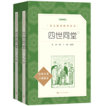 8日0點(diǎn)：《四世同堂》（全二冊(cè)）