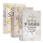 《汗青堂羅馬史套裝》（精裝、套裝共3冊(cè)）
