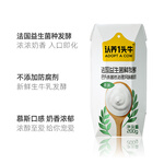 ADOPT A COW 認(rèn)養(yǎng)一頭牛 常溫原味法式酸奶200g*12盒 兒童學(xué)生風(fēng)味酸奶 一提裝 送禮佳選