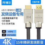 kaiboer 開博爾 KBEH-A HDMI視頻線 2.0版 (2米)