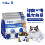 PLUS會員：海洋之星 凍干生骨肉 三拼高鮮肉貓糧 4.5kg （1.5kg*3包）
