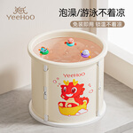 PLUS會員：YeeHoO 英氏 兒童折疊泡澡桶 元寶龍 250L（贈浴凳+排水管+水溫計）