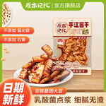 原本記憶豆干湖南特產(chǎn)辣條豆干香辣鹵香醬干休閑零食平江醬干 【 60g*1袋 】香辣味