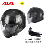 AVA 摩托車(chē)頭盔 C-air