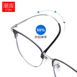 潮庫 氣質(zhì)商務(wù)純鈦眉線眼鏡框+1.67折射率 防藍(lán)光鏡片