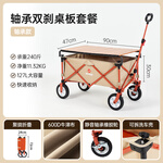 westfieldoutdoor戶(hù)外露營(yíng)車(chē)我飛露營(yíng)裝備聚攏折疊營(yíng)地推車(chē)野營(yíng)野餐車(chē)手拉拖車(chē) （軸承）靜音橡膠輪+全鋁桌板