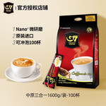 中原越南進口中原G7咖啡經(jīng)典原味三合一即速溶咖啡粉 800g/袋【50杯】