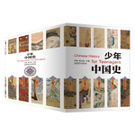 《少年中國史》（共14冊）