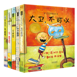 《大衛(wèi)不可以系列》（精裝、套裝共5冊）