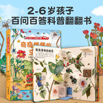 今日必買、PLUS會員：《好奇孩子百問百答翻翻書：奇奇怪怪的蟲子》
