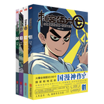 《刺客伍六七》（套裝共4冊）