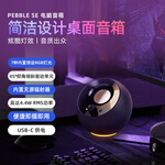 創(chuàng)新科技（CREATIVE）Pebble SE電腦音箱有線迷你小音響多媒體筆記本臺式家用通用小音箱 黑色