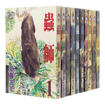 《蟲師》（套裝共10冊、臺版）