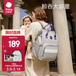 PLUS會(huì)員：babycare 多功能大容量媽咪包 15L