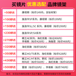蔡司（ZEISS）德國近視眼鏡片1.74佳銳超薄防藍光1.67新清銳鉆立方鉑金膜近視變 數(shù)碼型防藍光膜 1.74（咨詢客服享特價）