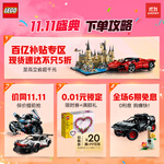 LEGO 樂(lè)高 Technic科技系列 42174 阿聯(lián)酋隊(duì) 新西蘭 AC75 單體水翼帆船