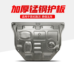 上山豹15-24款大眾速騰汽車發(fā)動(dòng)機(jī)護(hù)板改裝底盤裝甲原車專用下護(hù)板 新一代-3D全包圍錳鋼-發(fā)動(dòng)機(jī)護(hù)板 大眾速騰1.5T【底盤護(hù)板】