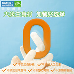 BABY'S CONSULTANT 寶貝顧問 寶寶米餅 6包
