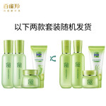PECHOIN 百雀羚 草本套裝精粹禮盒水乳深層補水滋潤保濕清爽控油提亮化妝品 潔面+水+乳+面霜