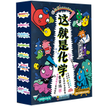 20點開始：《這就是化學(xué)》（共8冊）