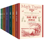 《馬克·吐溫兒童文學(xué)作品集》（插圖版·全譯本共7冊）