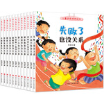 《兒童逆商培養(yǎng)繪本》（套裝共12冊(cè)）