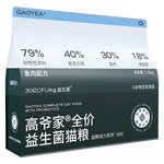 高爺家全價益生菌貓糧益腸動力系列魚肉配方 魚肉益生菌貓糧1.5kg