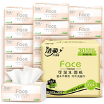 潔柔抽紙粉Face面巾紙3層100抽可濕水母嬰家用擦手紙衛(wèi)生紙餐巾紙 3層 100抽*30包 整箱裝