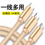 賽瑟 三合一充電線2.1A 1.2m