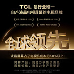 以舊換新補貼：TCL 85Q10K 液晶電視 85英寸 4K