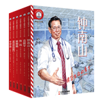 【彩繪注音版】新東方小燈塔人物傳記第1輯共6冊鐘南山袁隆平屠呦呦魯迅華羅庚梁思成林徽因榜樣力量中國名人傳記圖畫故事書6-12歲小學(xué)生一二三年級課外閱讀書籍省錢卡