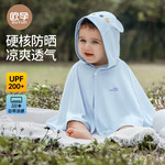 OUYUN 歐孕 嬰兒防曬斗篷披風(fēng)