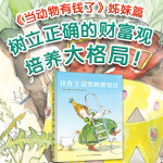 《住在王冠里的蘿貝貝》